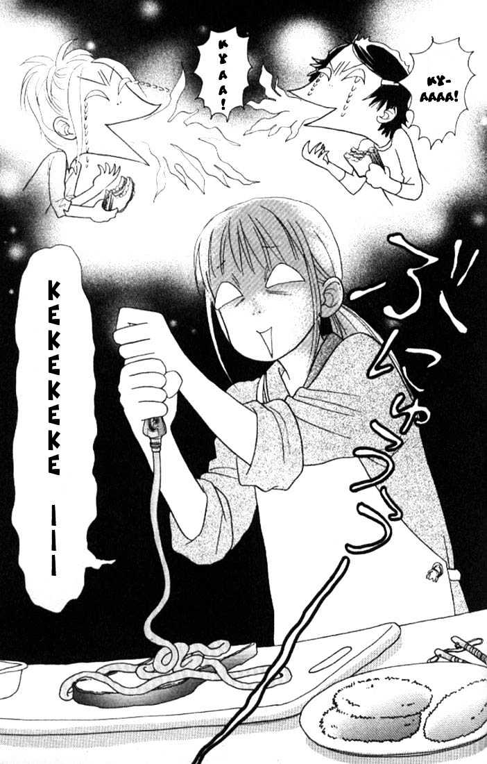 Othello (Shoujo) Chapter 4 page 9 - Chapter 4 : A Naive Question
