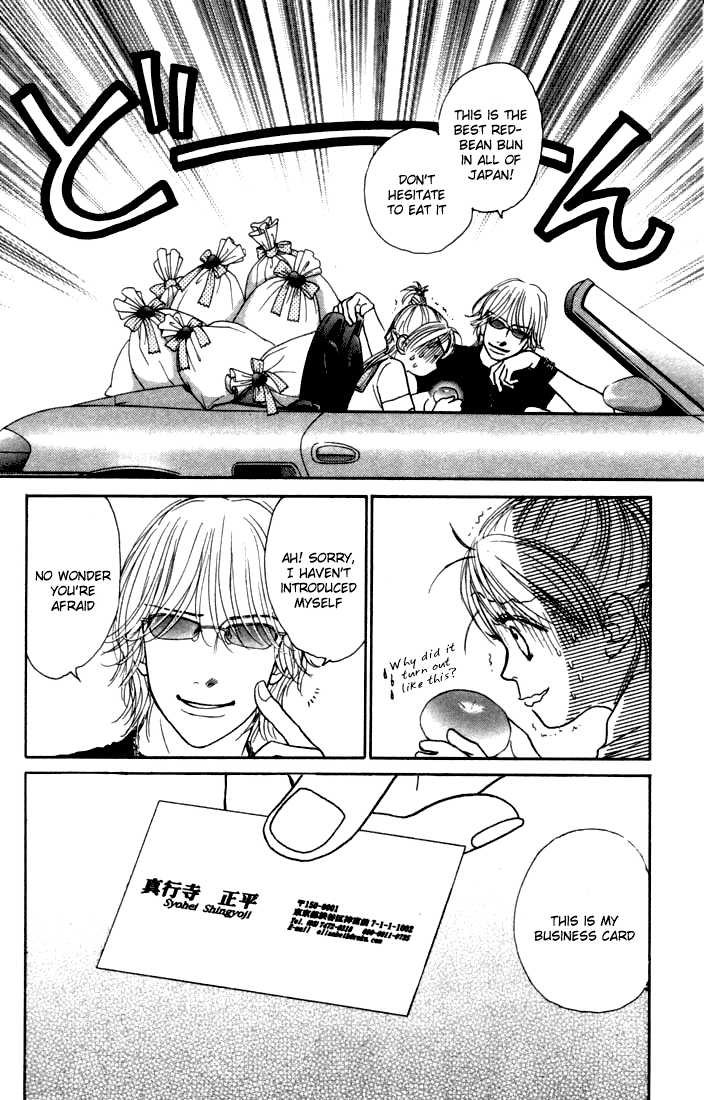 Othello (Shoujo) Chapter 9 page 43 - Chapter 9