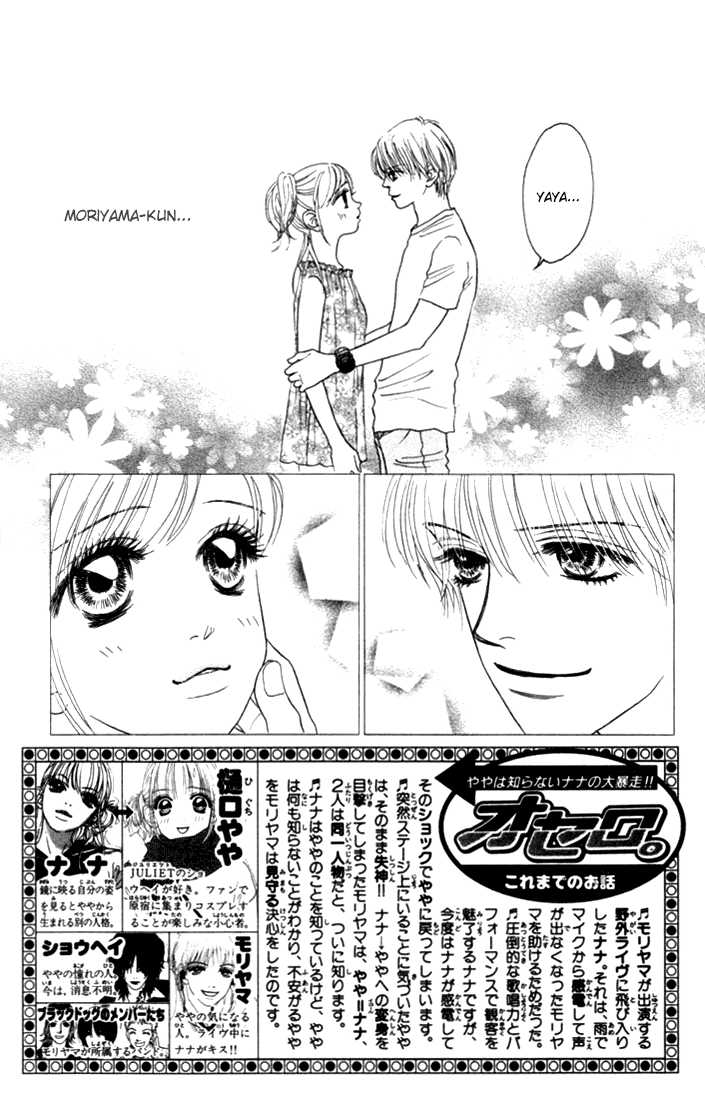Othello (Shoujo) Chapter 9 page 6 - Chapter 9