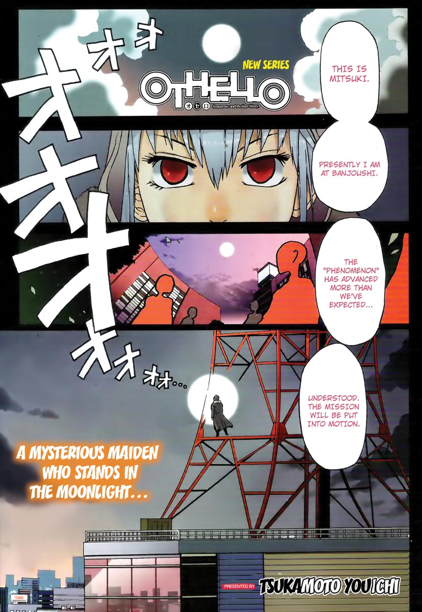 Othello (TSUKAMOTO Youichi) Chapter 1 page 1 - Chapter 1