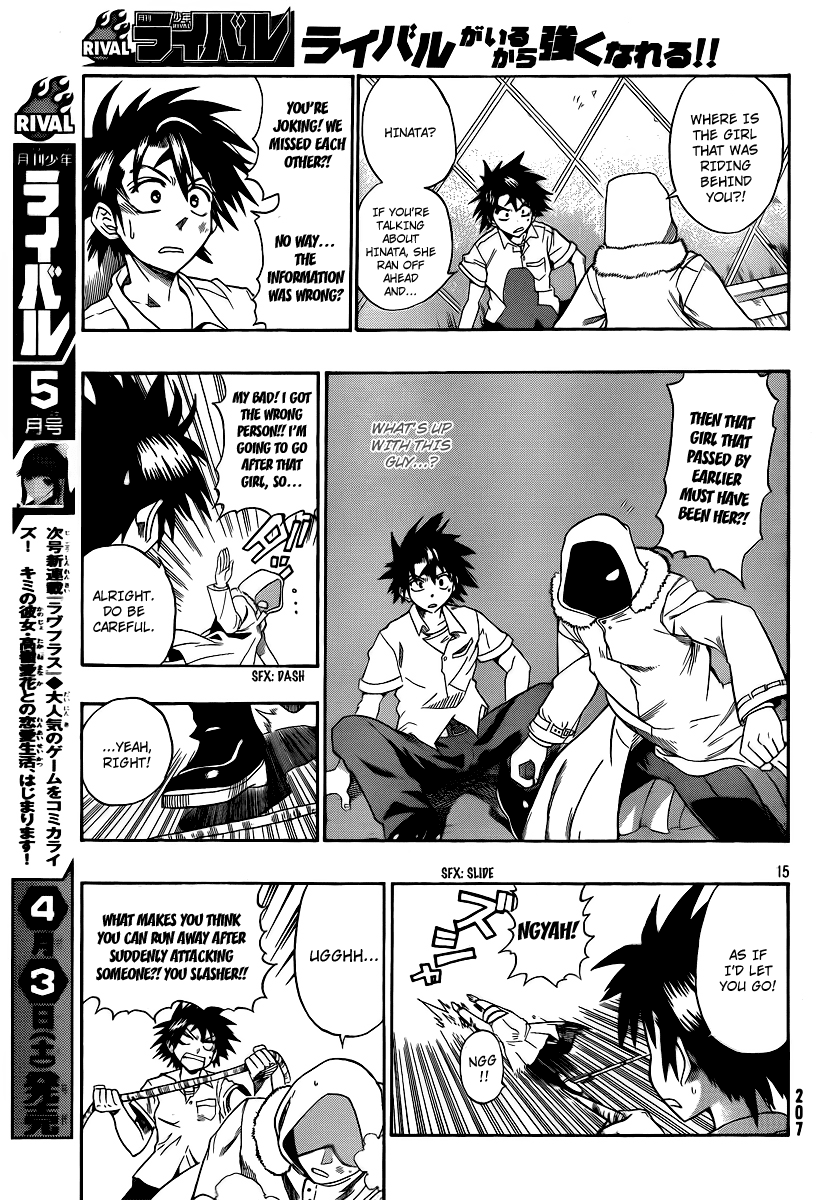 Othello (TSUKAMOTO Youichi) Chapter 1 page 14 - Chapter 1