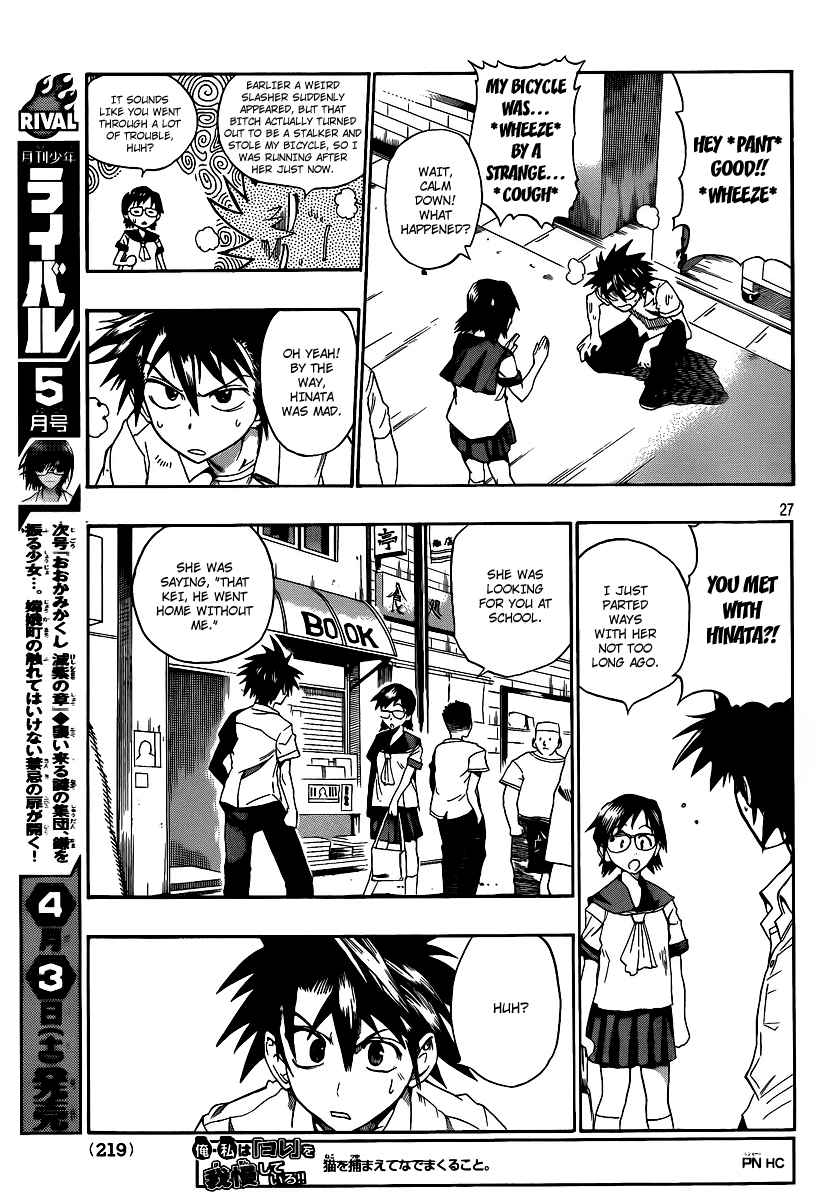 Othello (TSUKAMOTO Youichi) Chapter 1 page 26 - Chapter 1