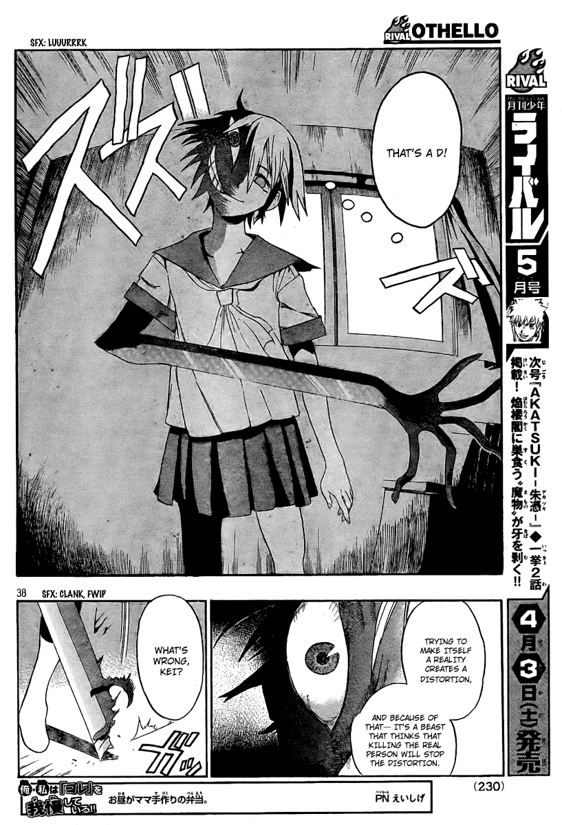 Othello (TSUKAMOTO Youichi) Chapter 1 page 37 - Chapter 1