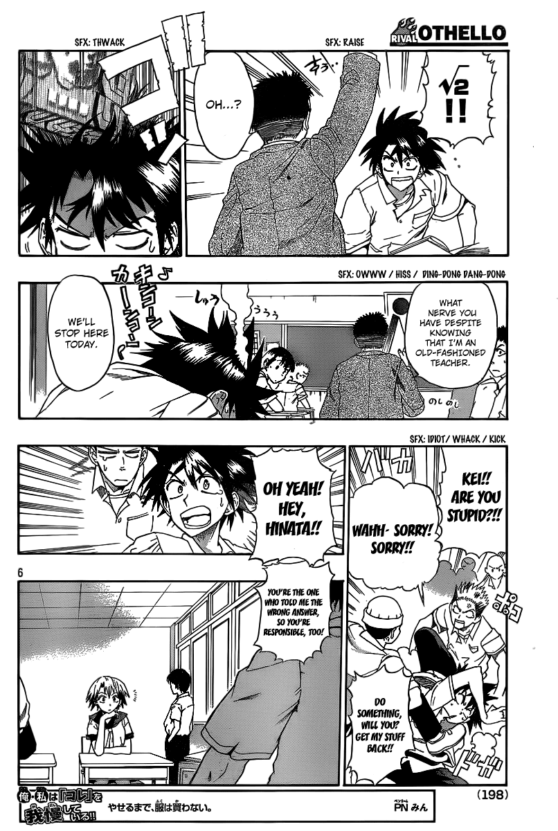 Othello (TSUKAMOTO Youichi) Chapter 1 page 5 - Chapter 1