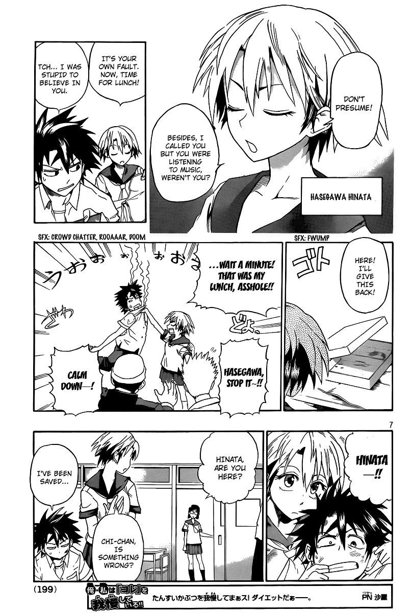 Othello (TSUKAMOTO Youichi) Chapter 1 page 6 - Chapter 1