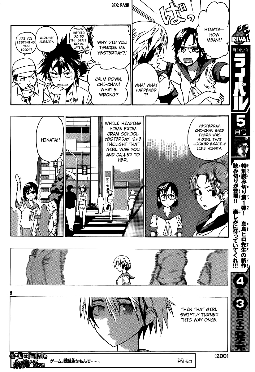 Othello (TSUKAMOTO Youichi) Chapter 1 page 7 - Chapter 1