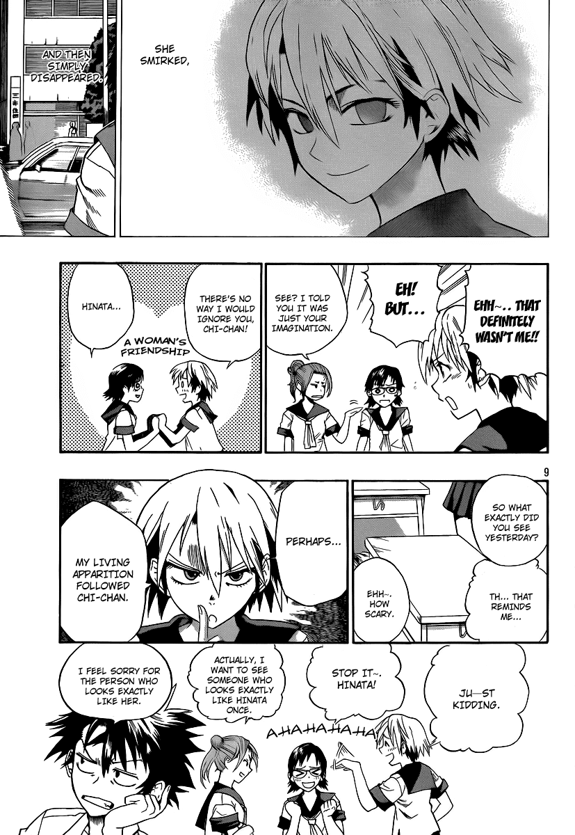 Othello (TSUKAMOTO Youichi) Chapter 1 page 8 - Chapter 1