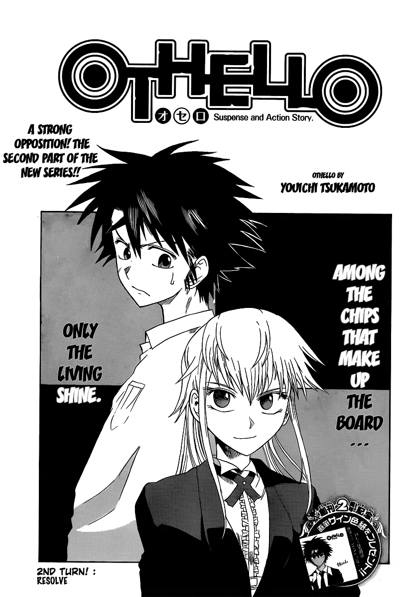 Othello (TSUKAMOTO Youichi) Chapter 2 page 1 - Chapter 2