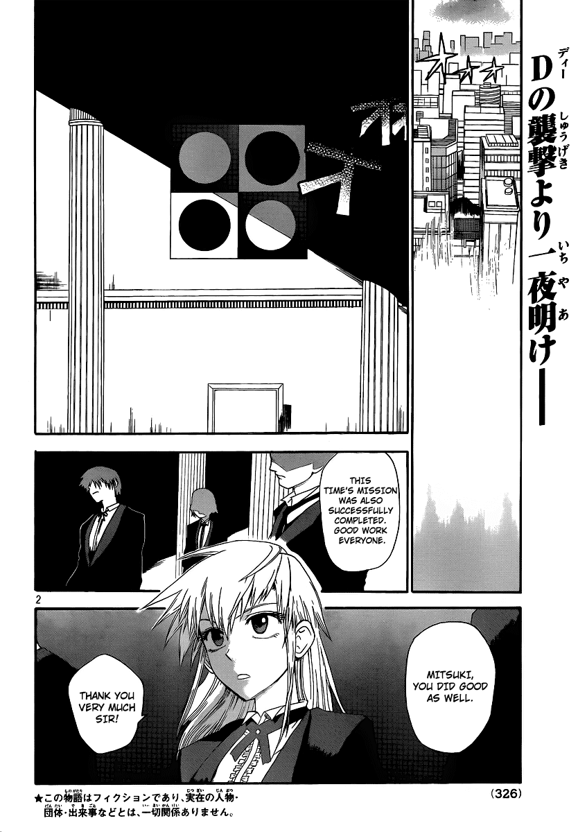 Othello (TSUKAMOTO Youichi) Chapter 2 page 2 - Chapter 2
