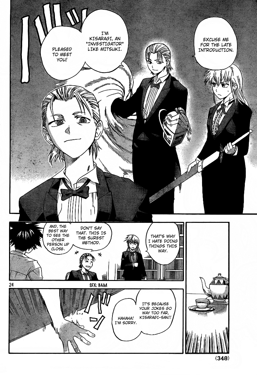 Othello (TSUKAMOTO Youichi) Chapter 2 page 24 - Chapter 2
