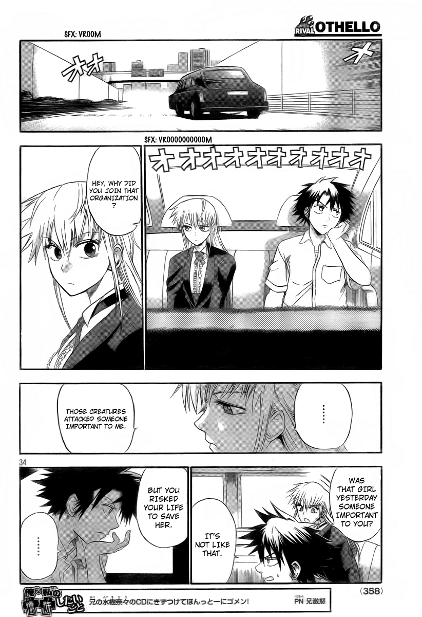 Othello (TSUKAMOTO Youichi) Chapter 2 page 34 - Chapter 2