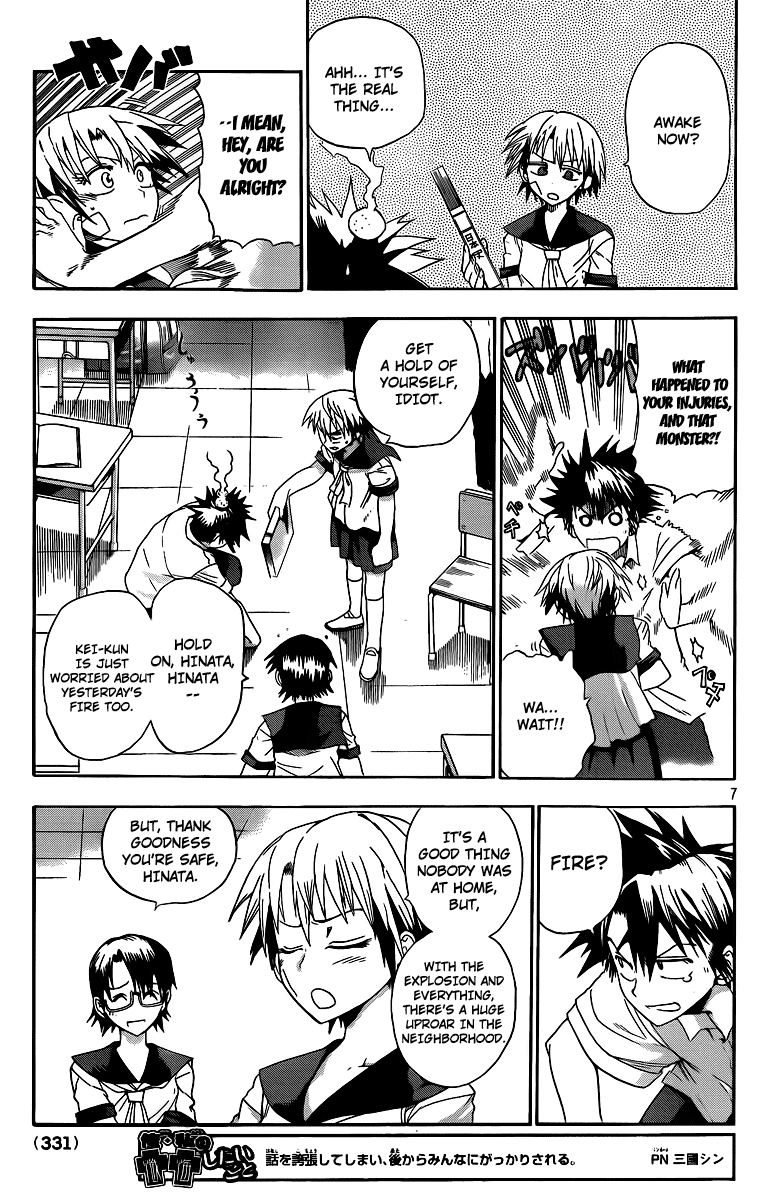 Othello (TSUKAMOTO Youichi) Chapter 2 page 7 - Chapter 2
