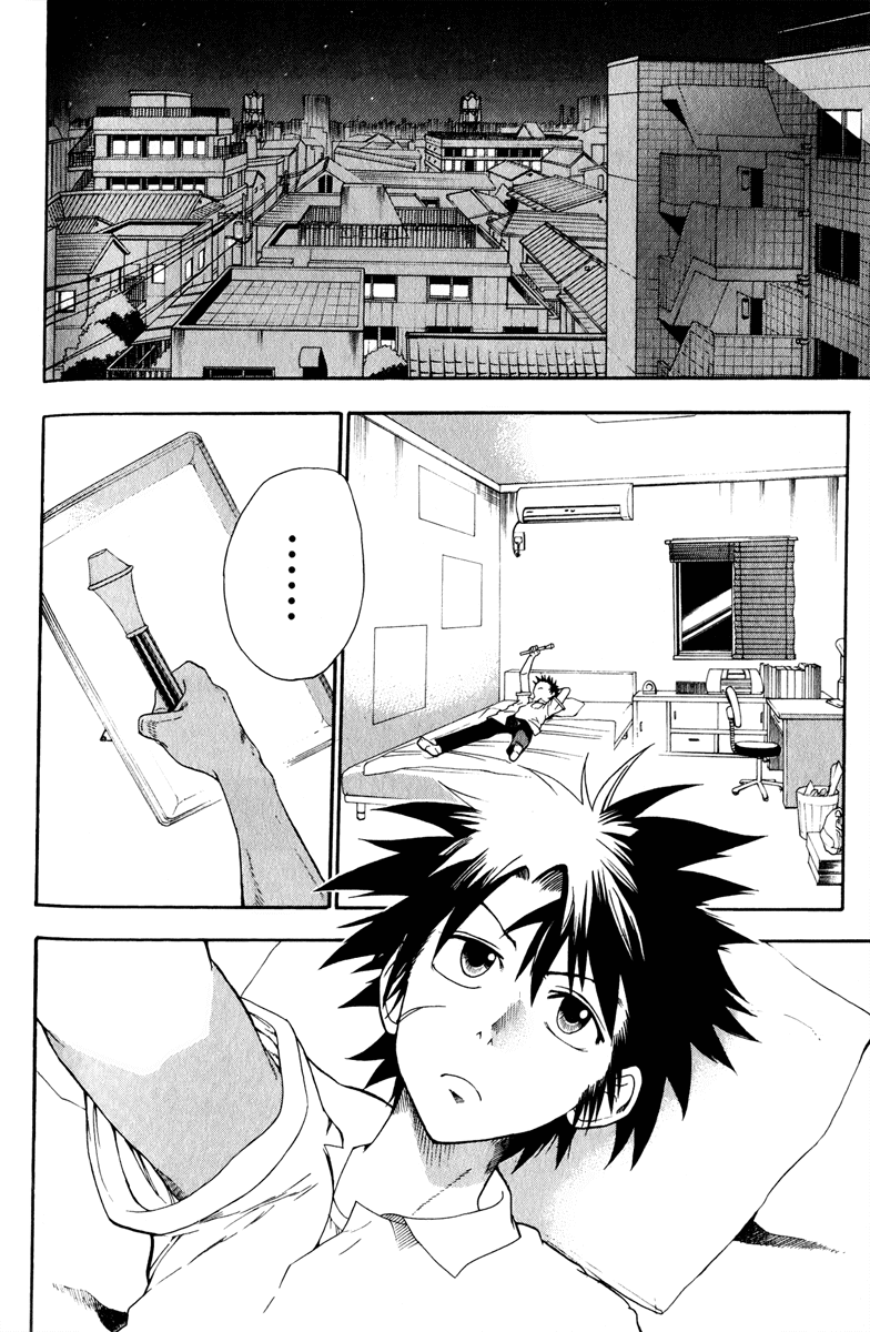 Othello (TSUKAMOTO Youichi) Chapter 3 page 2 - Chapter 3
