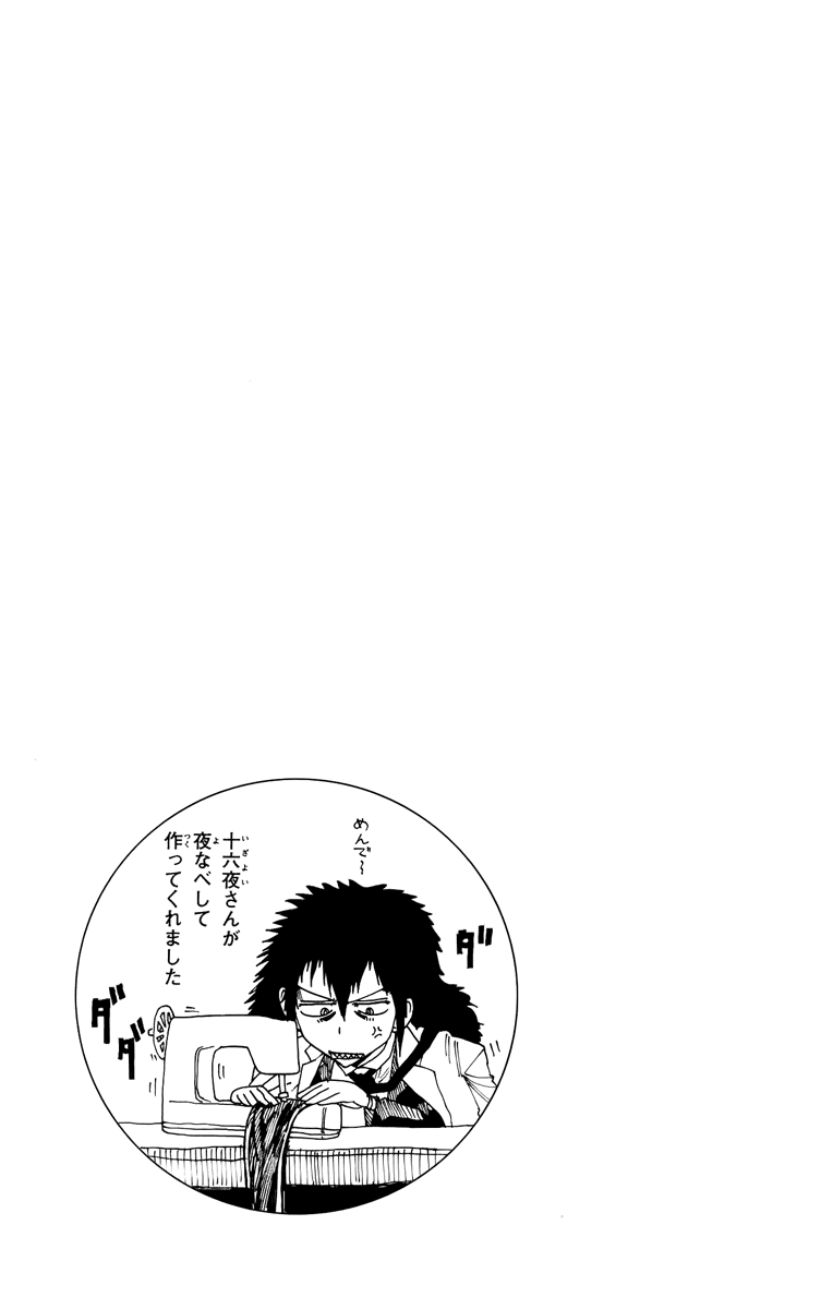 Othello (TSUKAMOTO Youichi) Chapter 3 page 58 - Chapter 3