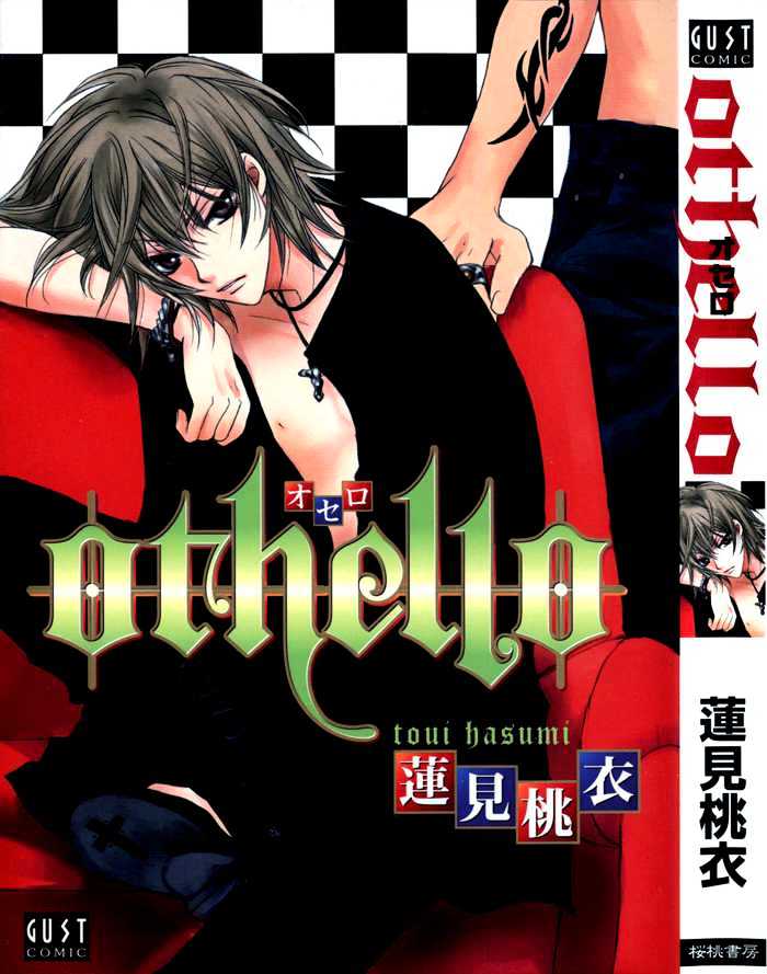 Othello (Yaoi) Chapter 1.1 page 3 - Chapter 1.1 : Chapter 1