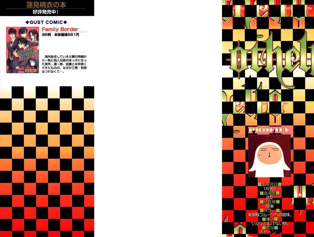 Othello (Yaoi) Chapter 1.2 page 5 - Chapter 1.2 : Chapter 1 - b