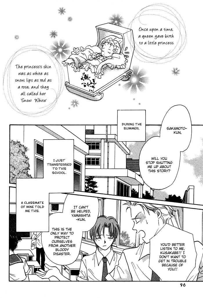 Othello (Yaoi) Chapter 3 page 3 - Chapter 3 : Snow White in Summer