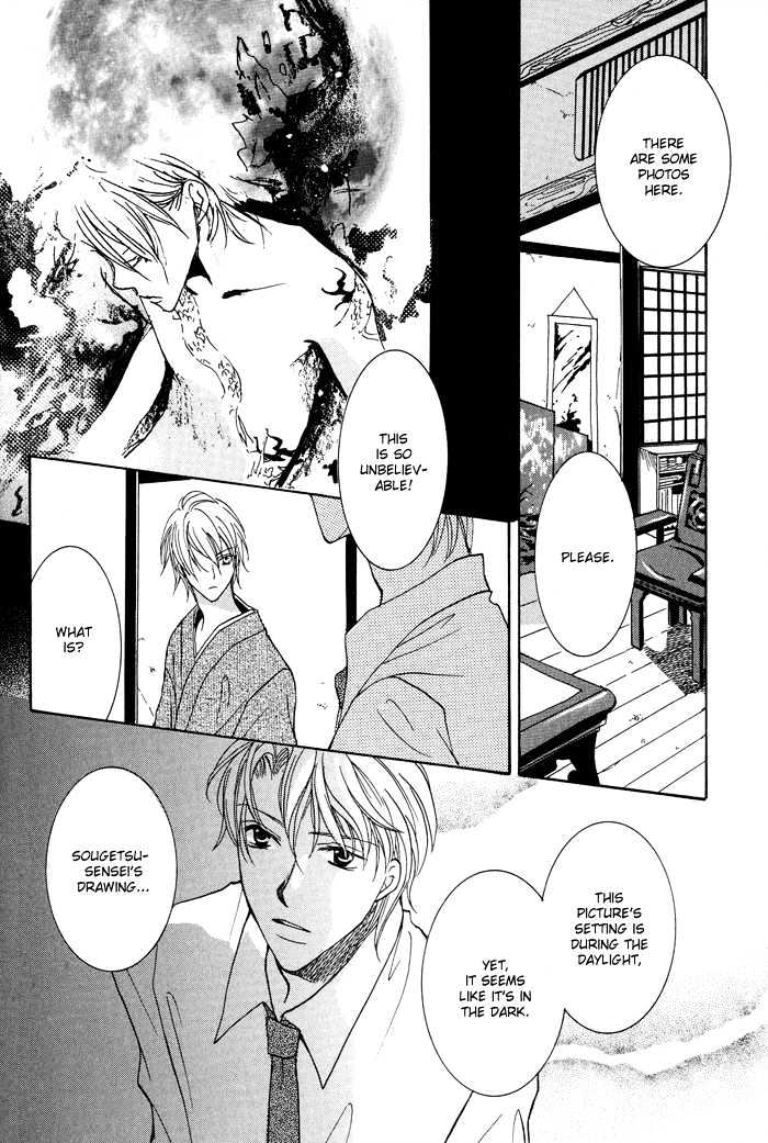 Othello (Yaoi) Chapter 4 page 16 - Chapter 4 : Night's Fragrance
