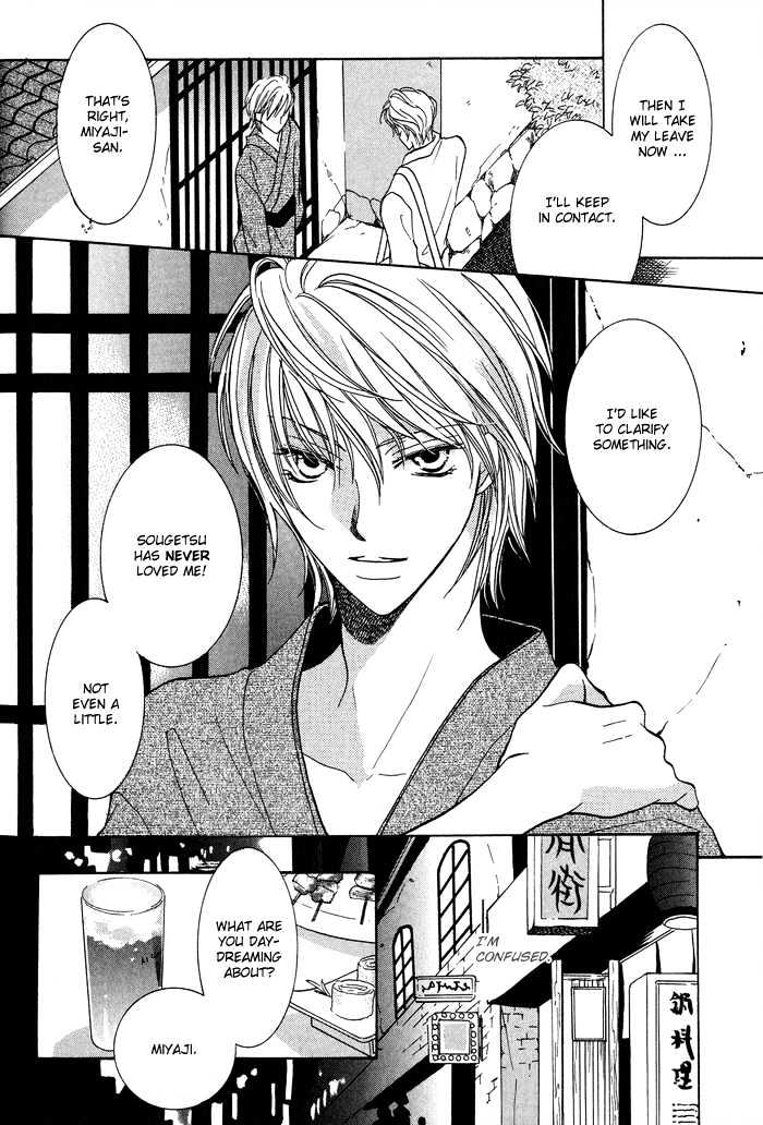 Othello (Yaoi) Chapter 4 page 18 - Chapter 4 : Night's Fragrance