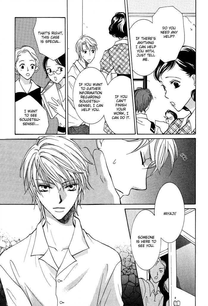 Othello (Yaoi) Chapter 4 page 23 - Chapter 4 : Night's Fragrance