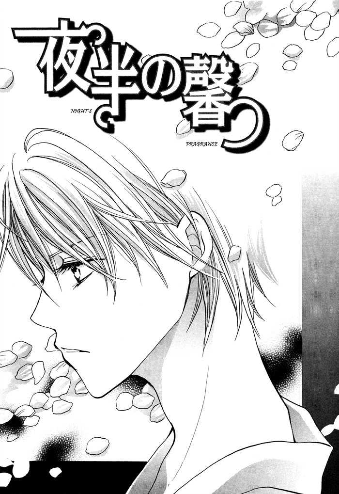 Othello (Yaoi) Chapter 4 page 3 - Chapter 4 : Night's Fragrance