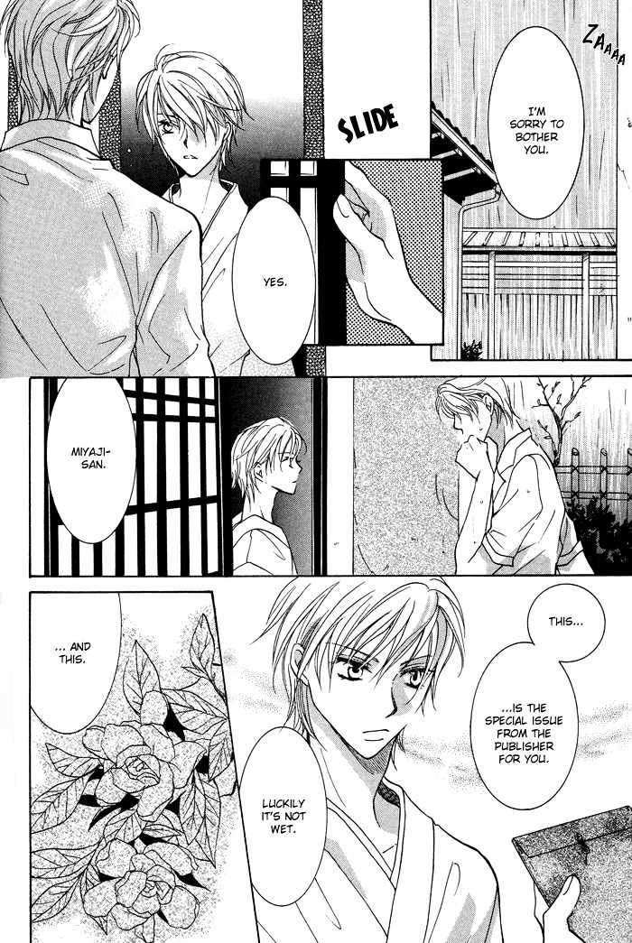 Othello (Yaoi) Chapter 4 page 36 - Chapter 4 : Night's Fragrance