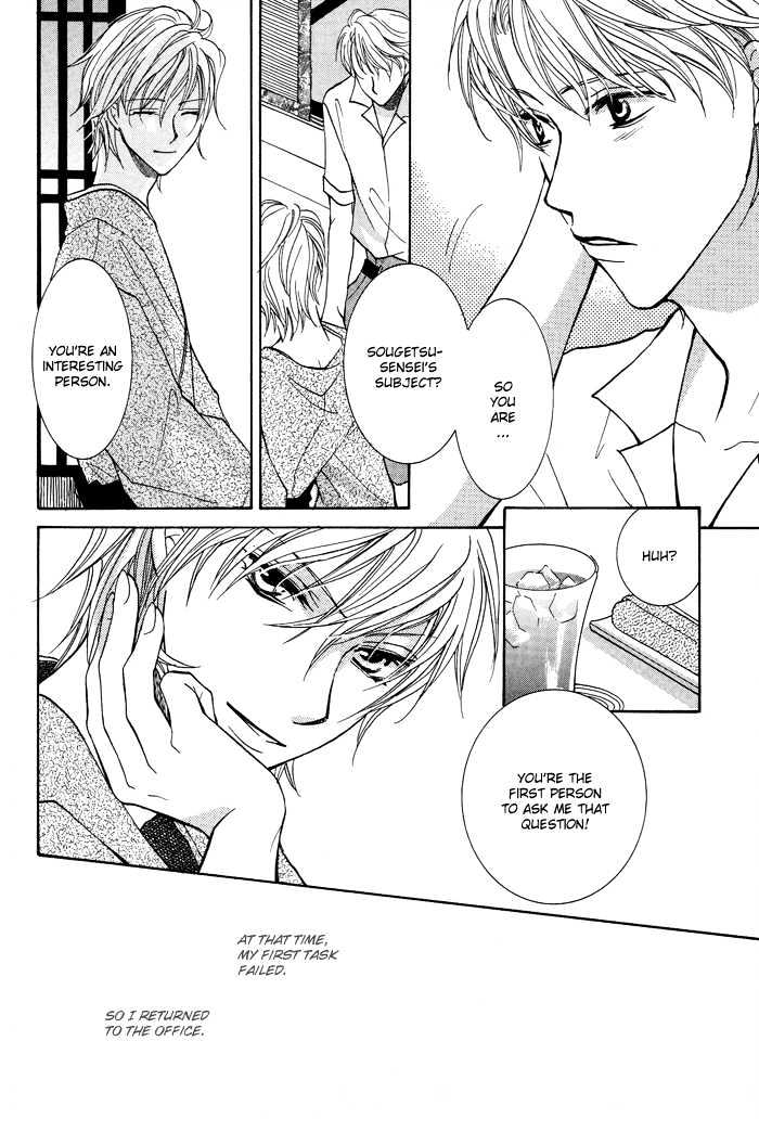 Othello (Yaoi) Chapter 4 page 8 - Chapter 4 : Night's Fragrance