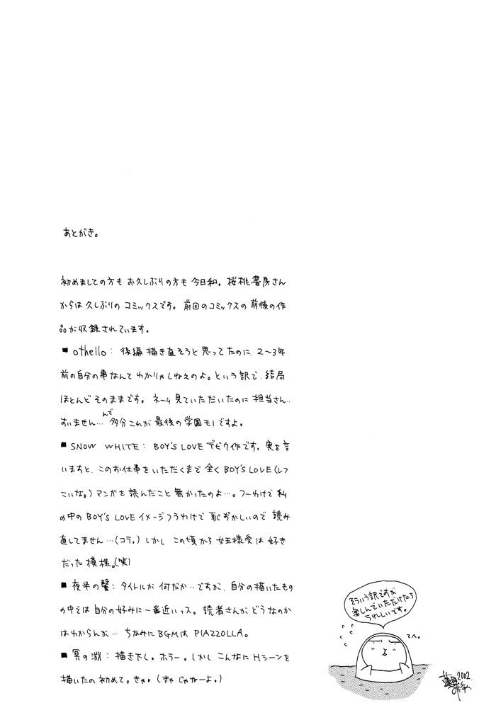 Othello (Yaoi) Chapter 5.2 page 15 - Chapter 5 v2 : Night's Abyss [End]