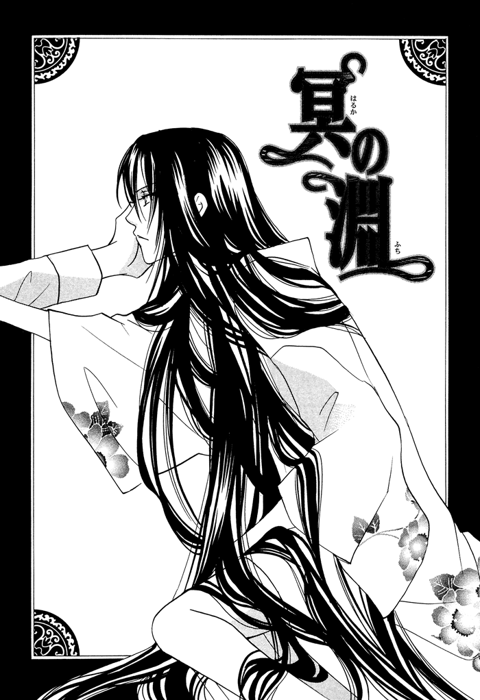 Othello (Yaoi) Chapter 5.2 page 3 - Chapter 5 v2 : Night's Abyss [End]