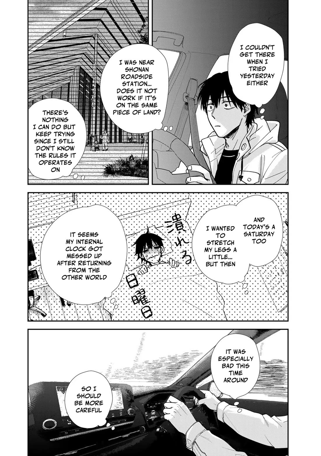 Otherworldly Overnight in the Car: Outrunner PHEV Chapter 10 page 23 - Chapter 10: Regrets and Moving Forward