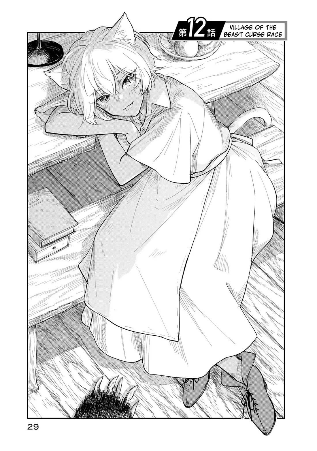 Otherworldly Overnight in the Car: Outrunner PHEV Chapter 12 page 1 - Chapter 12: Village of The Beast Curse Race