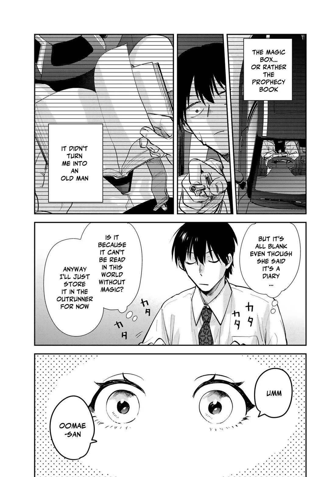 Otherworldly Overnight in the Car: Outrunner PHEV Chapter 13 page 16 - Chapter 13: Pleasant Expectations