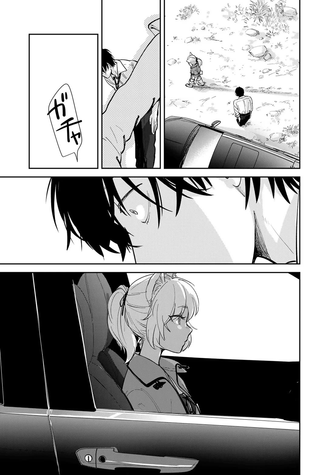 Otherworldly Overnight in the Car: Outrunner PHEV Chapter 2 page 11 - Chapter 2: My Problems Are My Fault