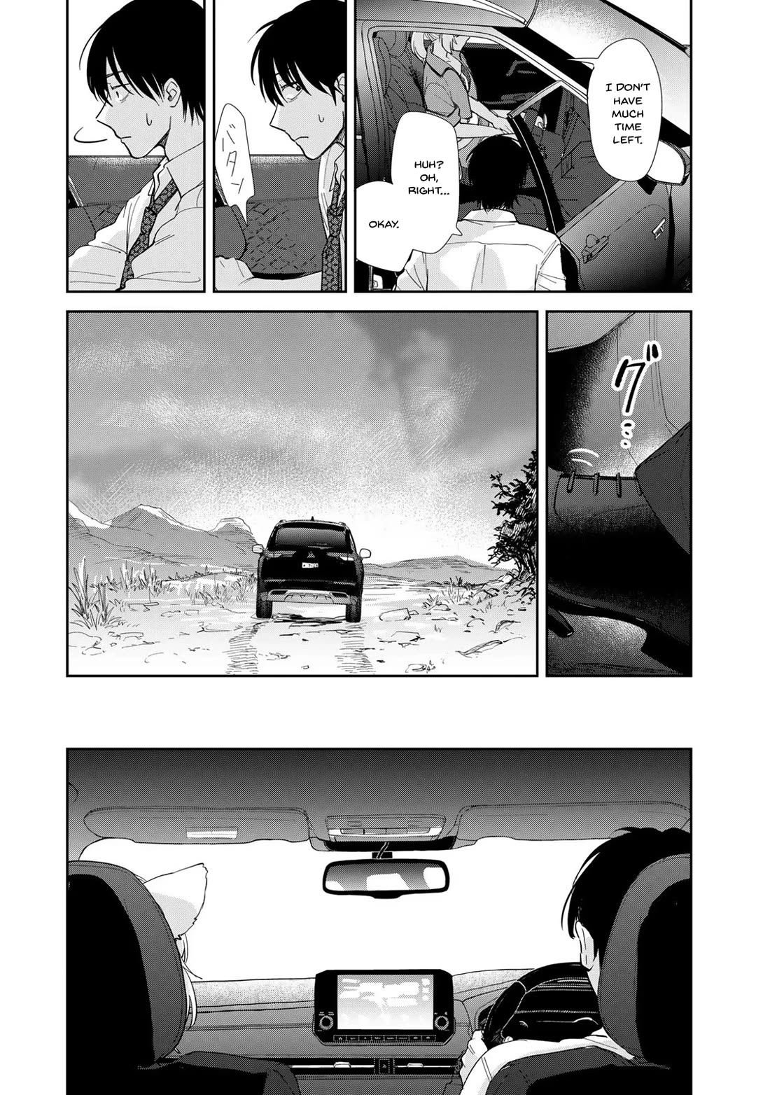 Otherworldly Overnight in the Car: Outrunner PHEV Chapter 2 page 13 - Chapter 2: My Problems Are My Fault