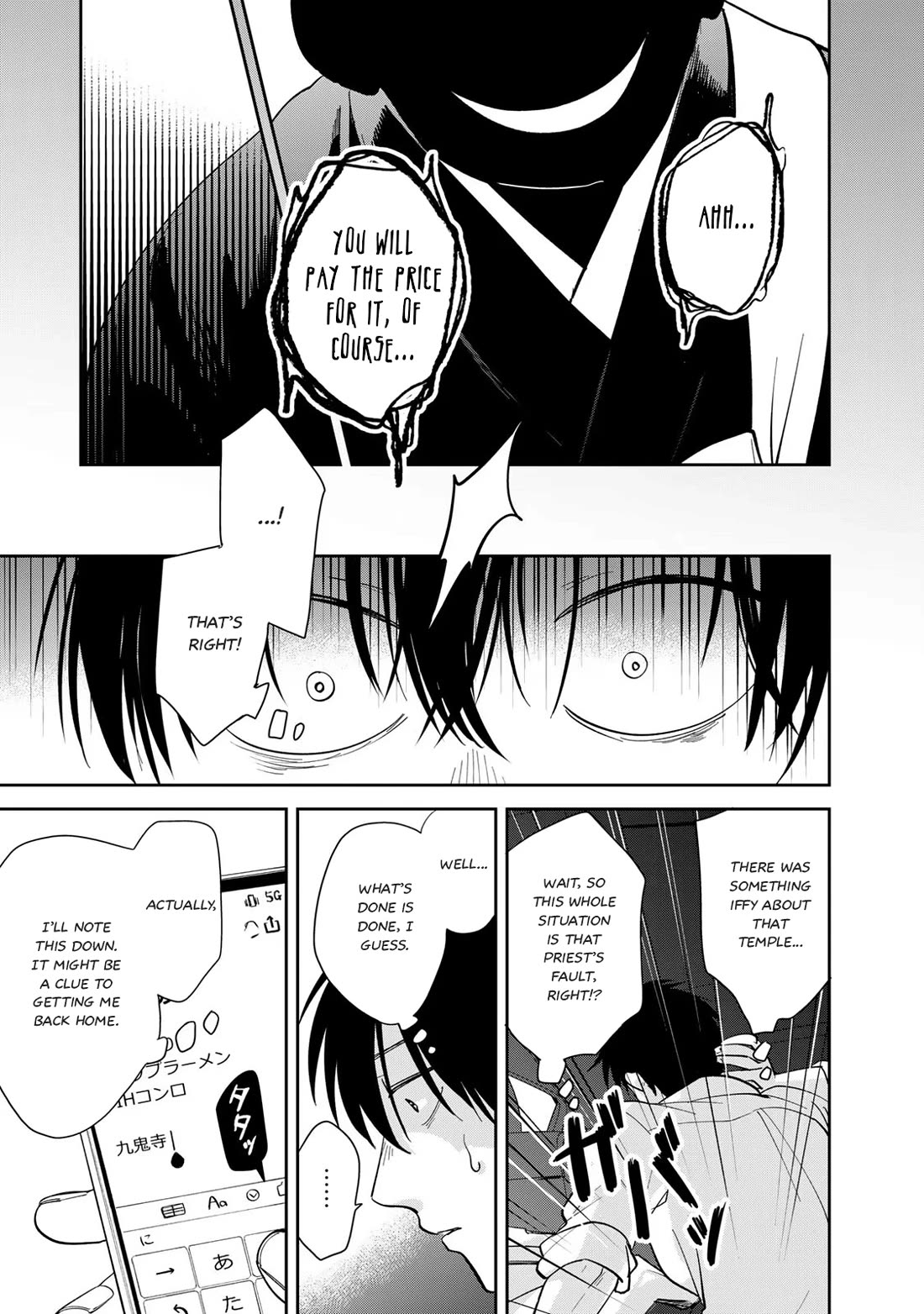 Otherworldly Overnight in the Car: Outrunner PHEV Chapter 2 page 35 - Chapter 2: My Problems Are My Fault