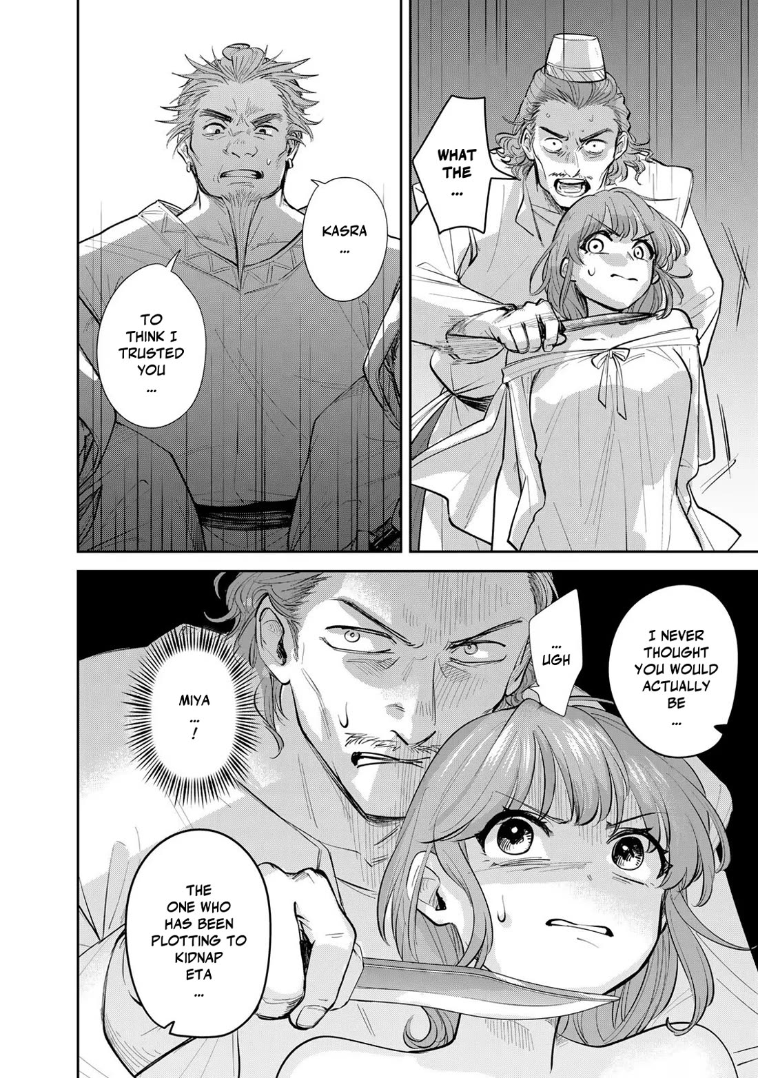 Otherworldly Overnight in the Car: Outrunner PHEV Chapter 21 page 20 - Chapter 21: Azu's Determination