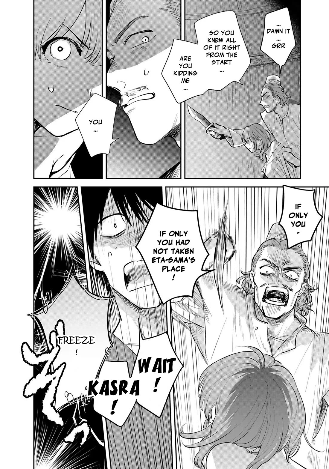 Otherworldly Overnight in the Car: Outrunner PHEV Chapter 21 page 22 - Chapter 21: Azu's Determination