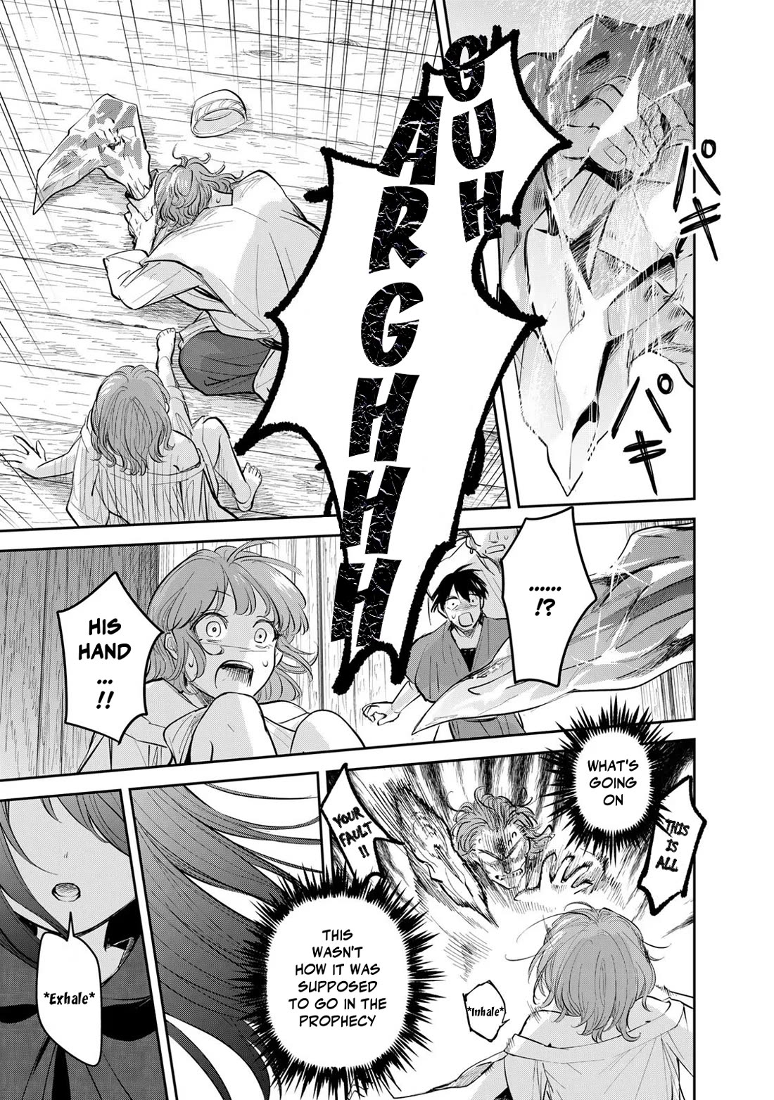 Otherworldly Overnight in the Car: Outrunner PHEV Chapter 21 page 23 - Chapter 21: Azu's Determination
