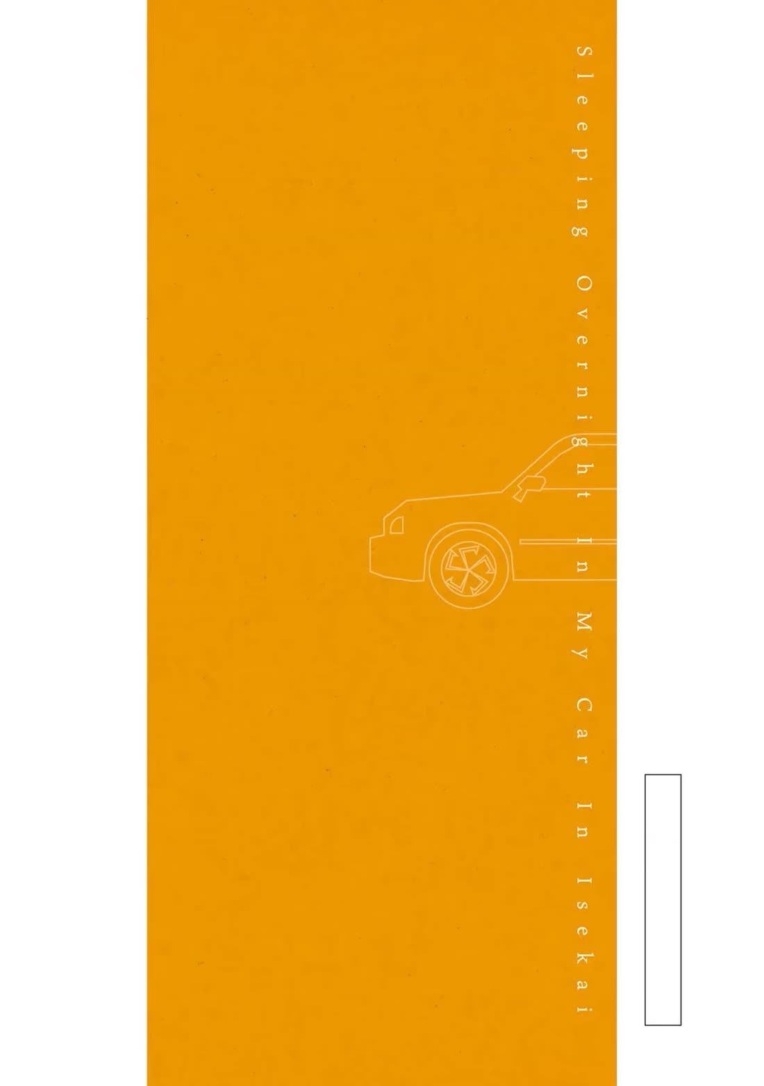Otherworldly Overnight in the Car: Outrunner PHEV Chapter 22 page 41 - Chapter 22: Beyond the Prophecy