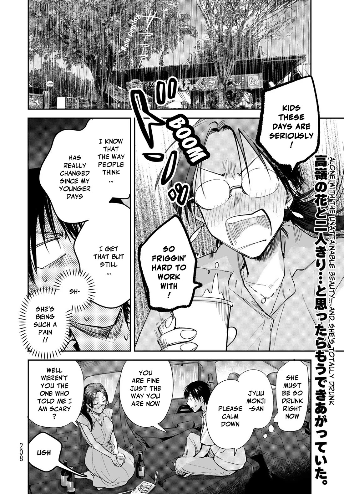 Otherworldly Overnight in the Car: Outrunner PHEV Chapter 26 page 2 - Chapter 26: A Town in Another World