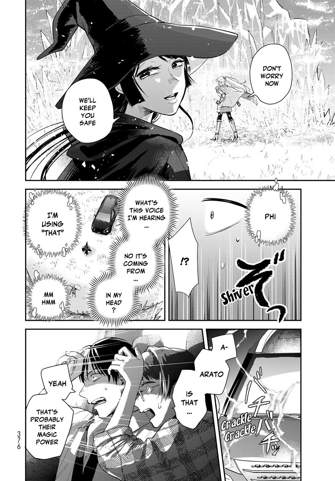 Otherworldly Overnight in the Car: Outrunner PHEV Chapter 31 page 10 - Chapter 31: Even if I’m Not the Hero