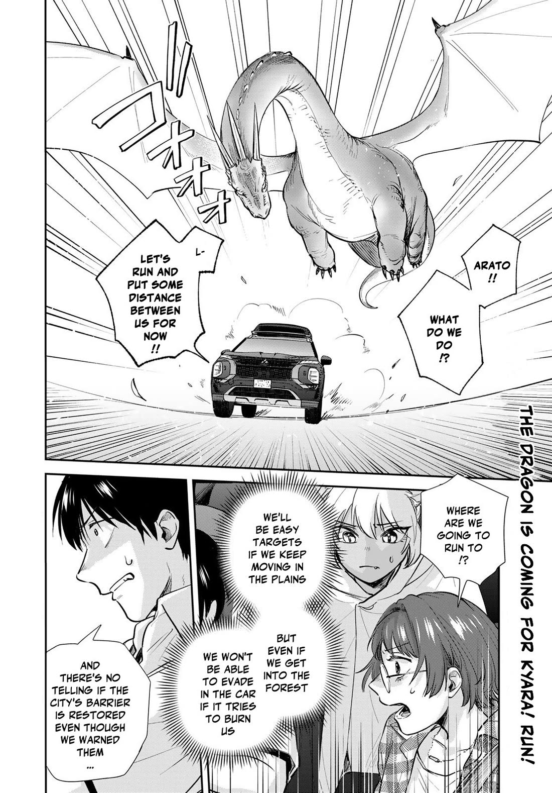Otherworldly Overnight in the Car: Outrunner PHEV Chapter 31 page 2 - Chapter 31: Even if I’m Not the Hero