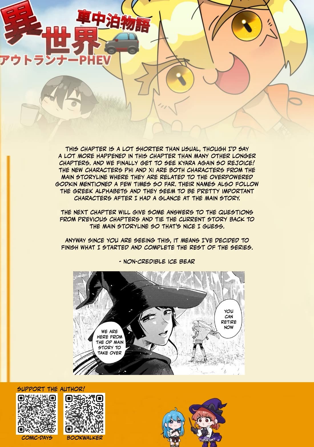 Otherworldly Overnight in the Car: Outrunner PHEV Chapter 31 page 21 - Chapter 31: Even if I’m Not the Hero