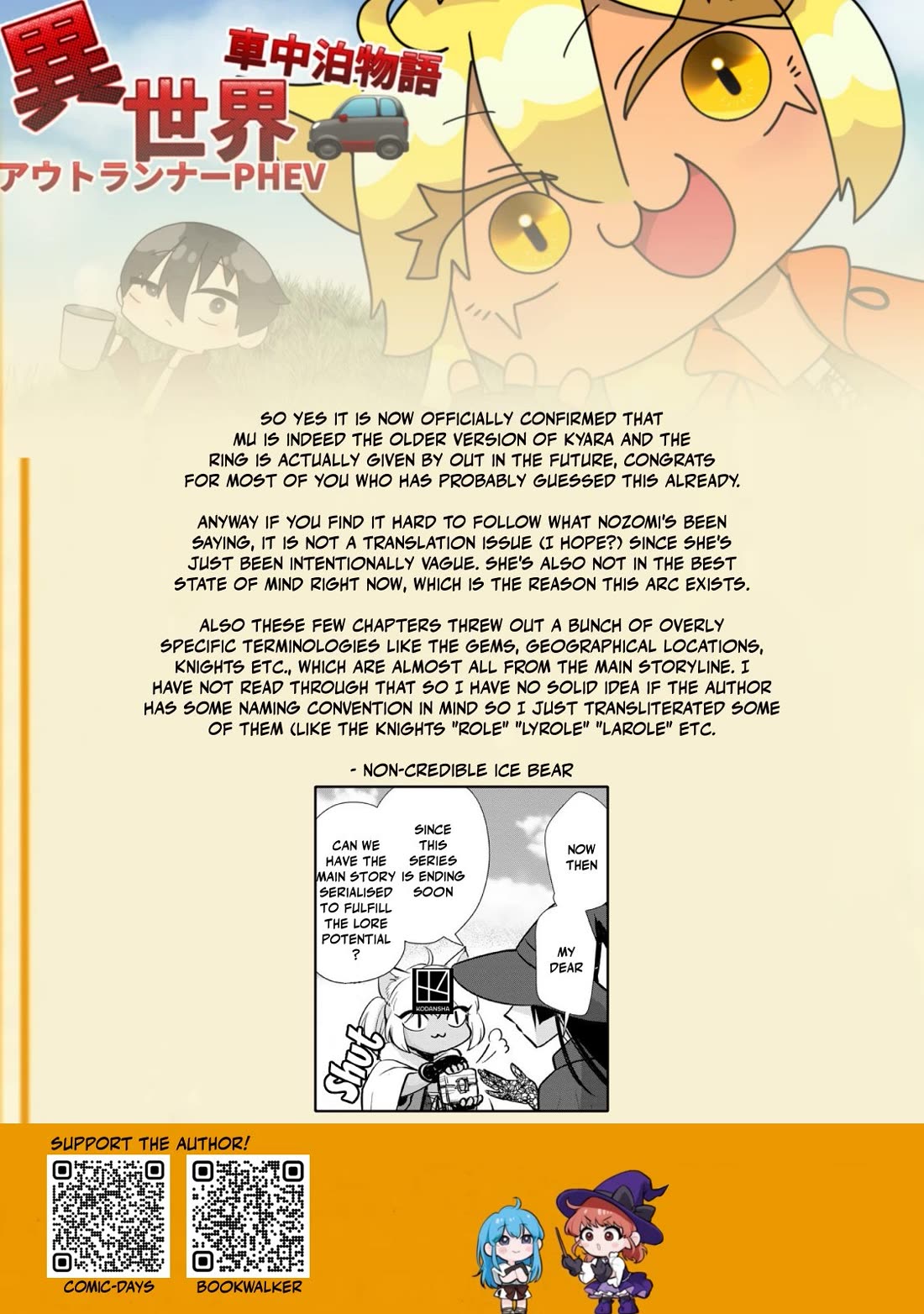 Otherworldly Overnight in the Car: Outrunner PHEV Chapter 32 page 35 - Chapter 32: The Saviour