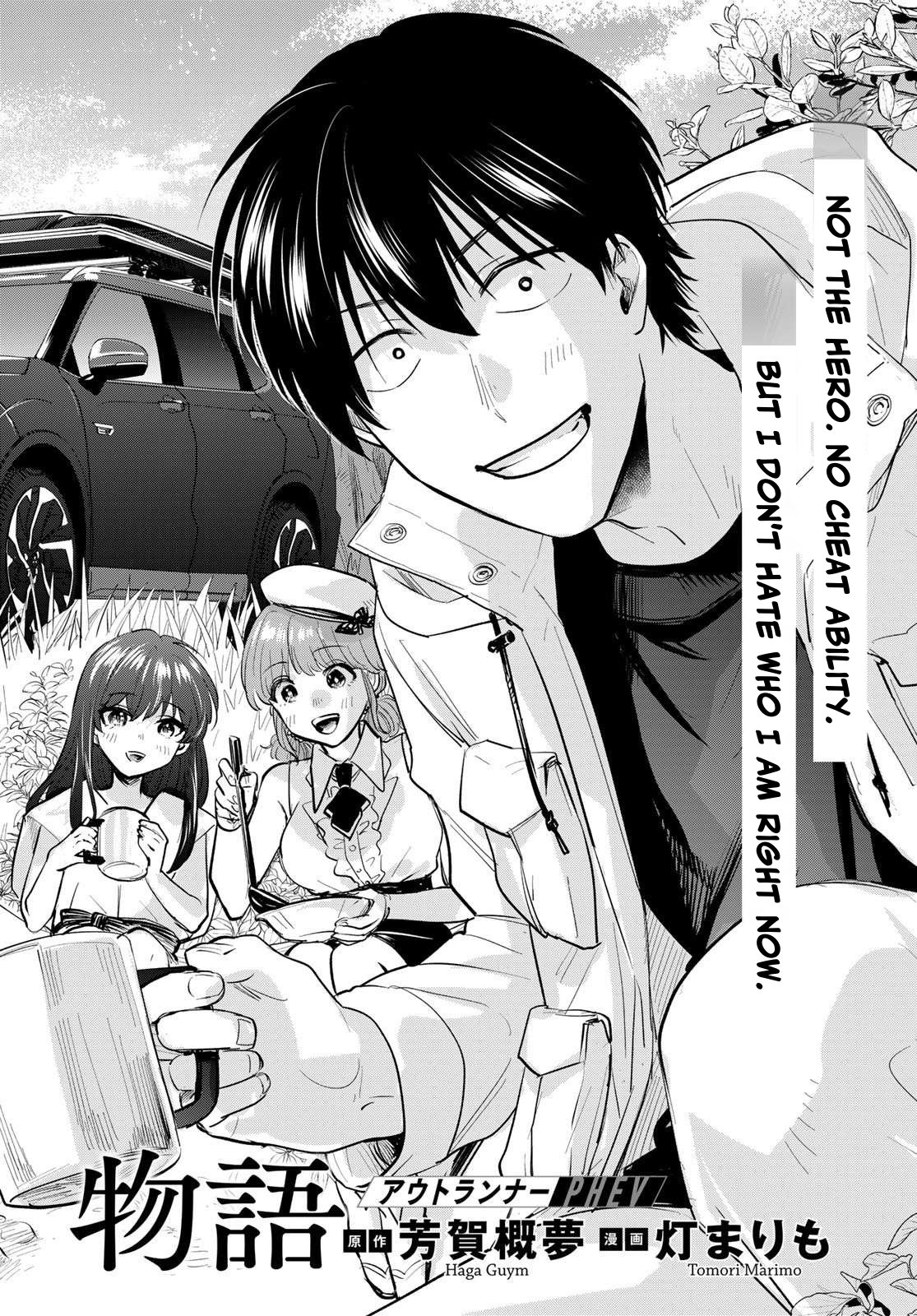 Otherworldly Overnight in the Car: Outrunner PHEV Chapter 34 page 2 - Chapter 34: I'll Stay True to Myself [END]
