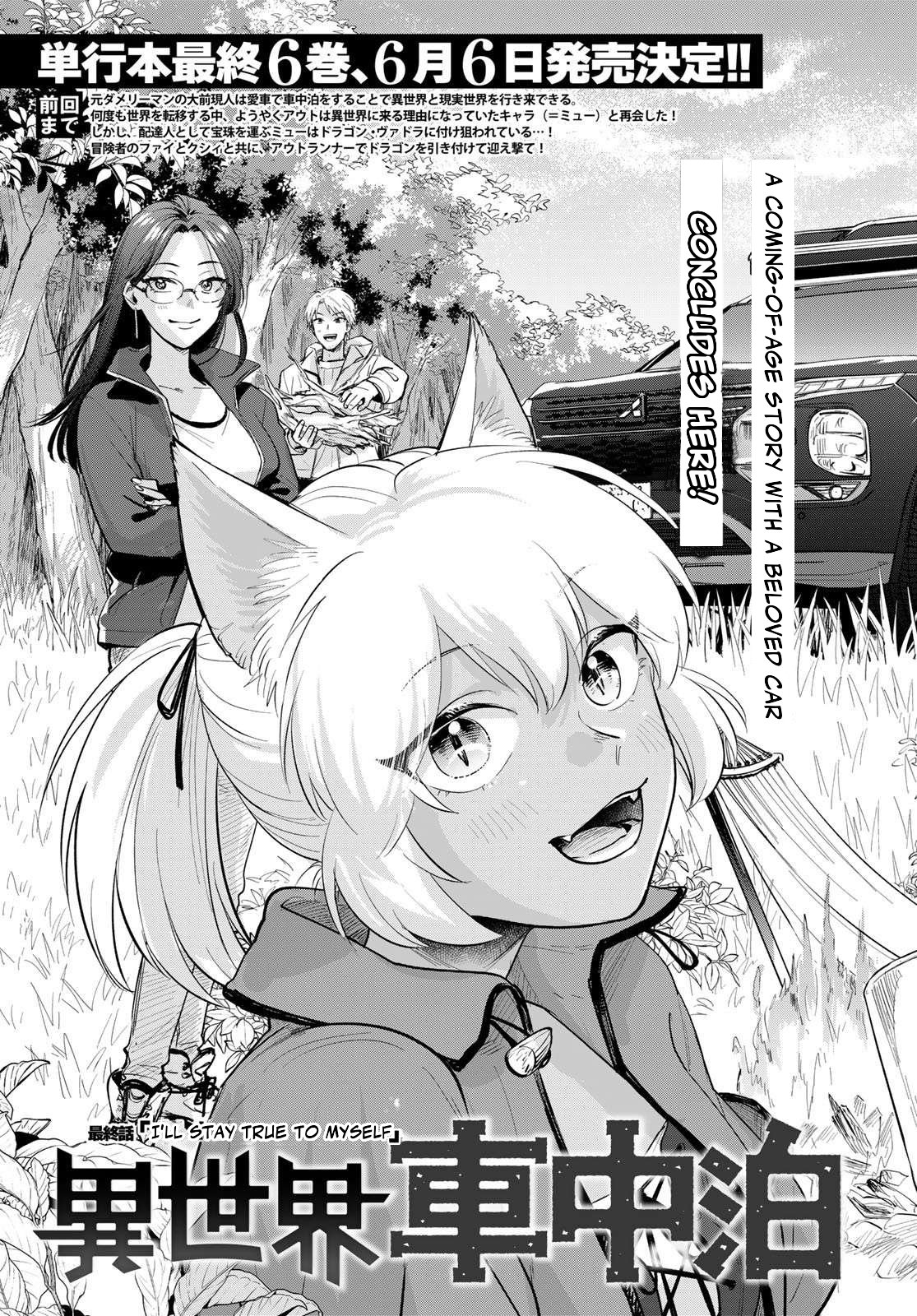 Otherworldly Overnight in the Car: Outrunner PHEV Chapter 34 page 3 - Chapter 34: I'll Stay True to Myself [END]