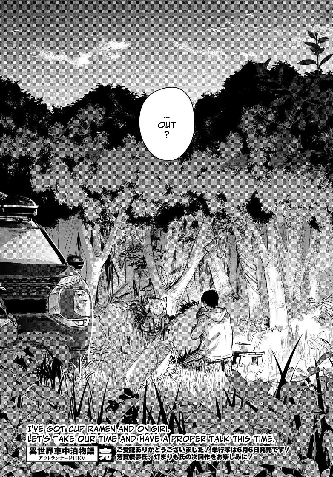 Otherworldly Overnight in the Car: Outrunner PHEV Chapter 34 page 32 - Chapter 34: I'll Stay True to Myself [END]