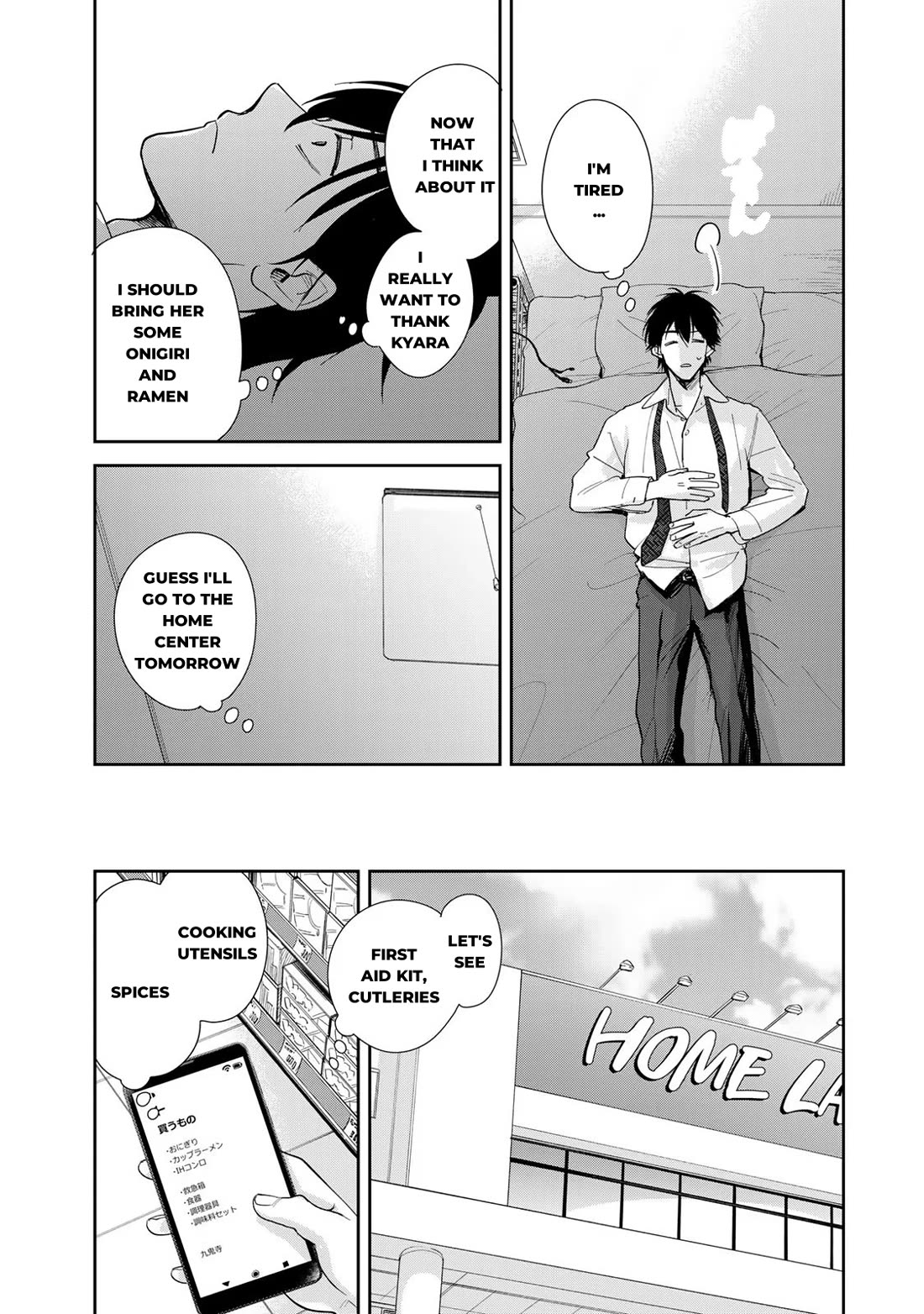 Otherworldly Overnight in the Car: Outrunner PHEV Chapter 4 page 10 - Chapter 4: What I can Do