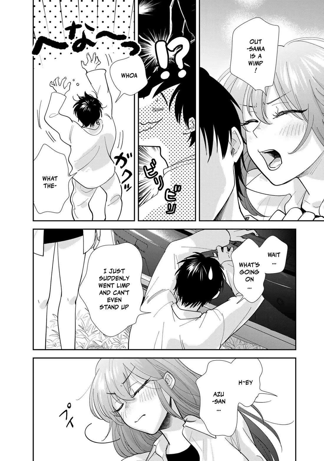 Otherworldly Overnight in the Car: Outrunner PHEV Chapter 8 page 14 - Chapter 8: Azu's Hometown