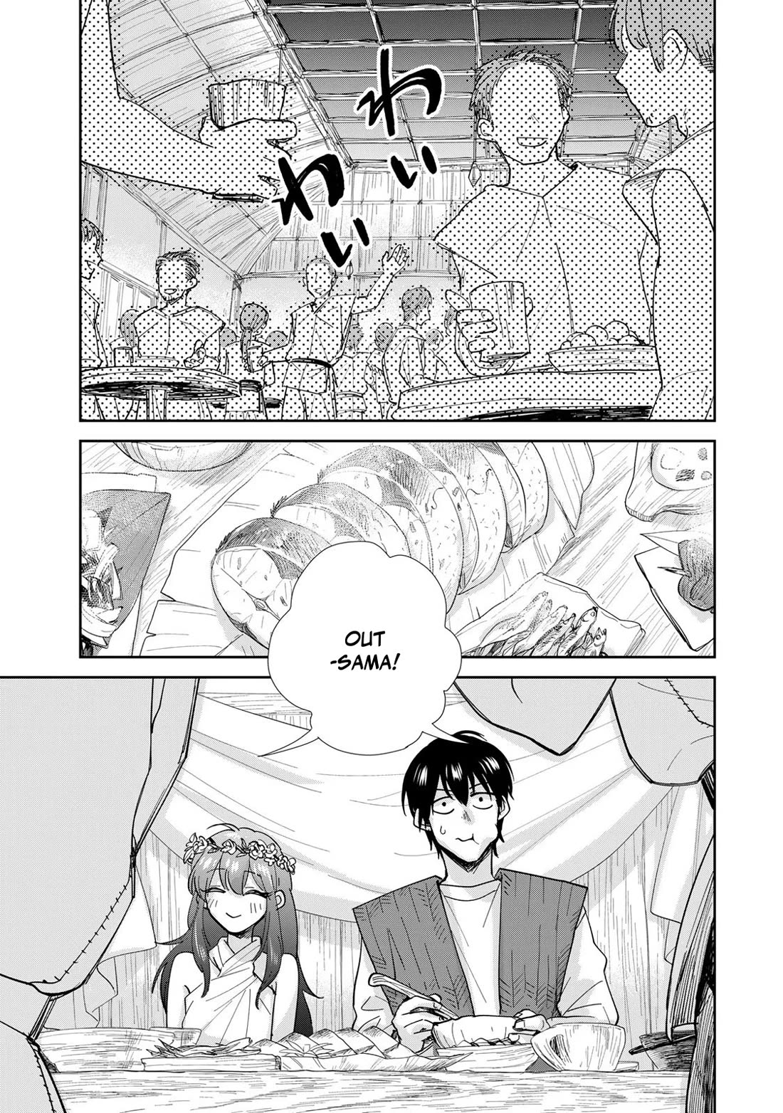 Otherworldly Overnight in the Car: Outrunner PHEV Chapter 9 page 2 - Chapter 9: Kiss of The Enchanted Water